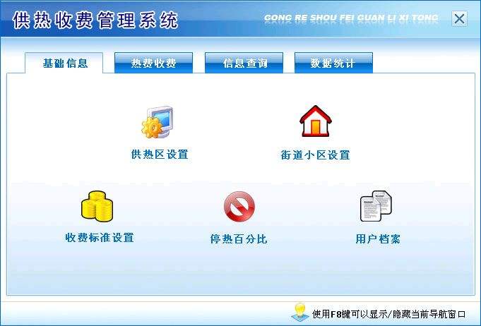成都智能燃气开发